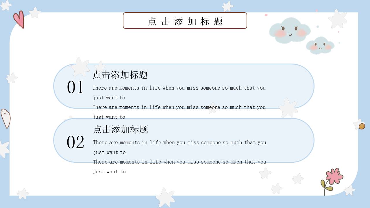 教师课件 (28).pptx